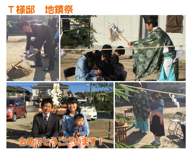 Ｔ様邸　地鎮祭